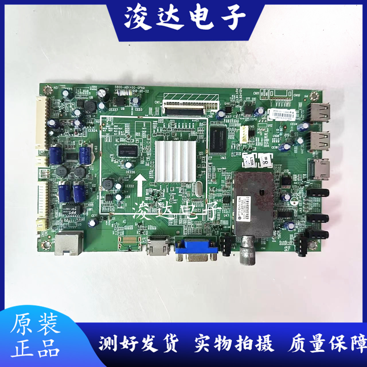 原装创维55E550E主板5800-A8K490-0P70/0P60屏V546HK3-LS5
