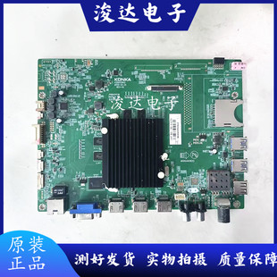 65X60U M55U M49U 测试好 原装 55UC2主板35021563 康佳QLE48