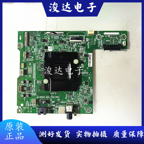 原装海信LED55W1000电视主板