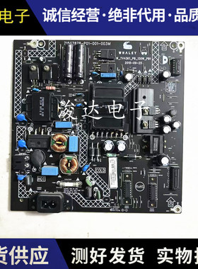 原装微鲸WTV43K1 WTV43K1J电源板715G7878-P01-001/000-003M/002H