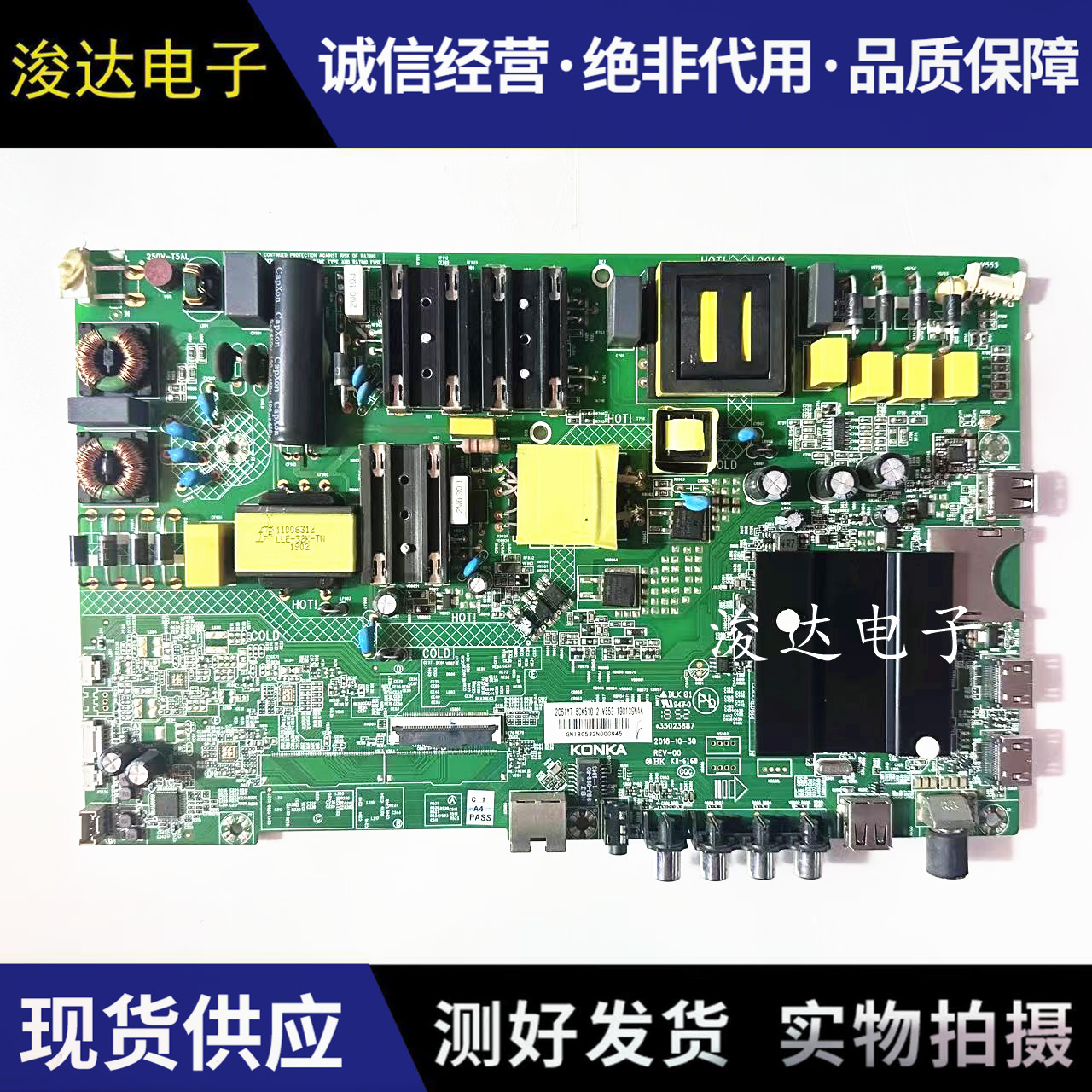 原装康佳B50U58U液晶主板