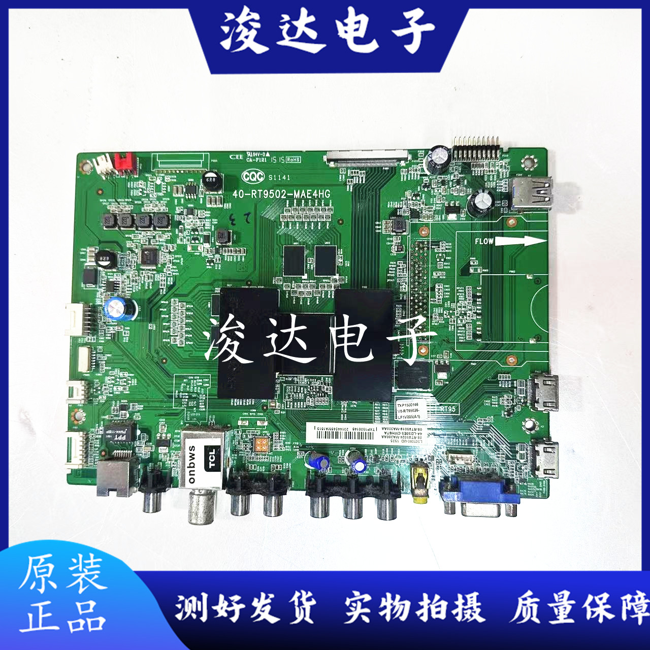 原装L50M90-UDD42A571U主板