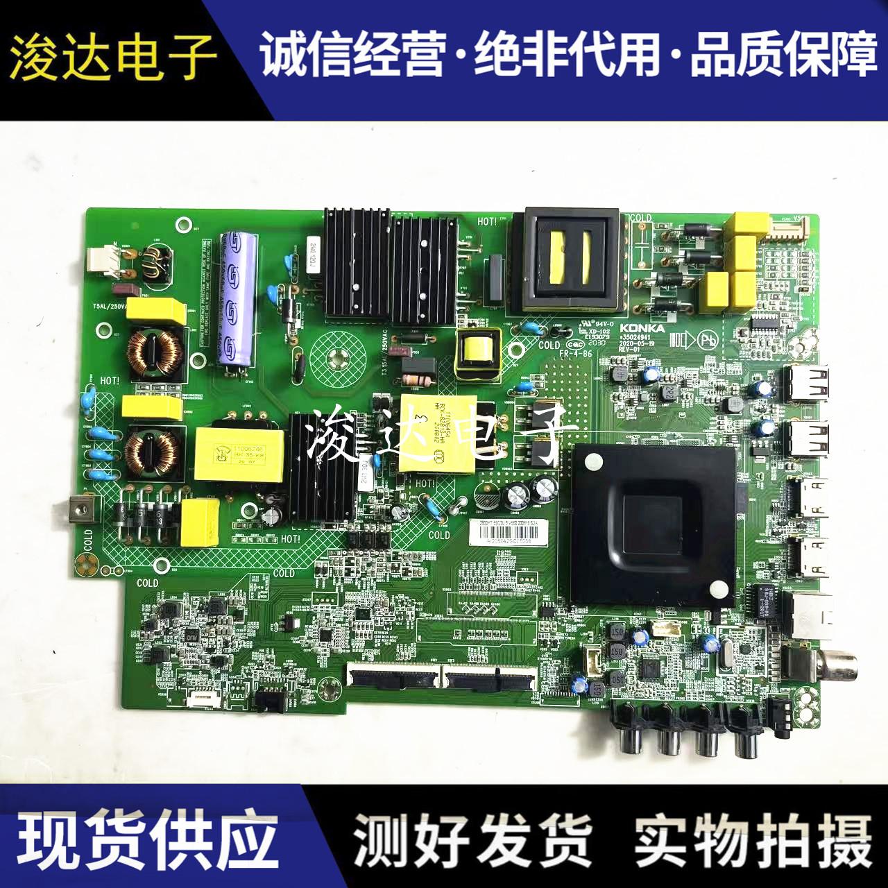 原装康佳LED55K20/G3U55D3主板