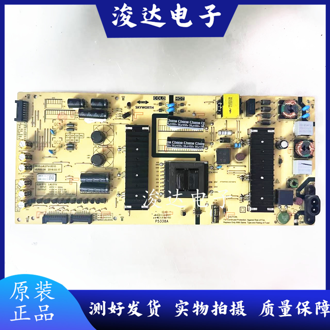 原装创维50H8M55H9S电源板