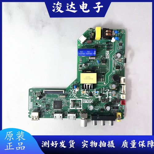 原装TCL32A160L32F3301B主板