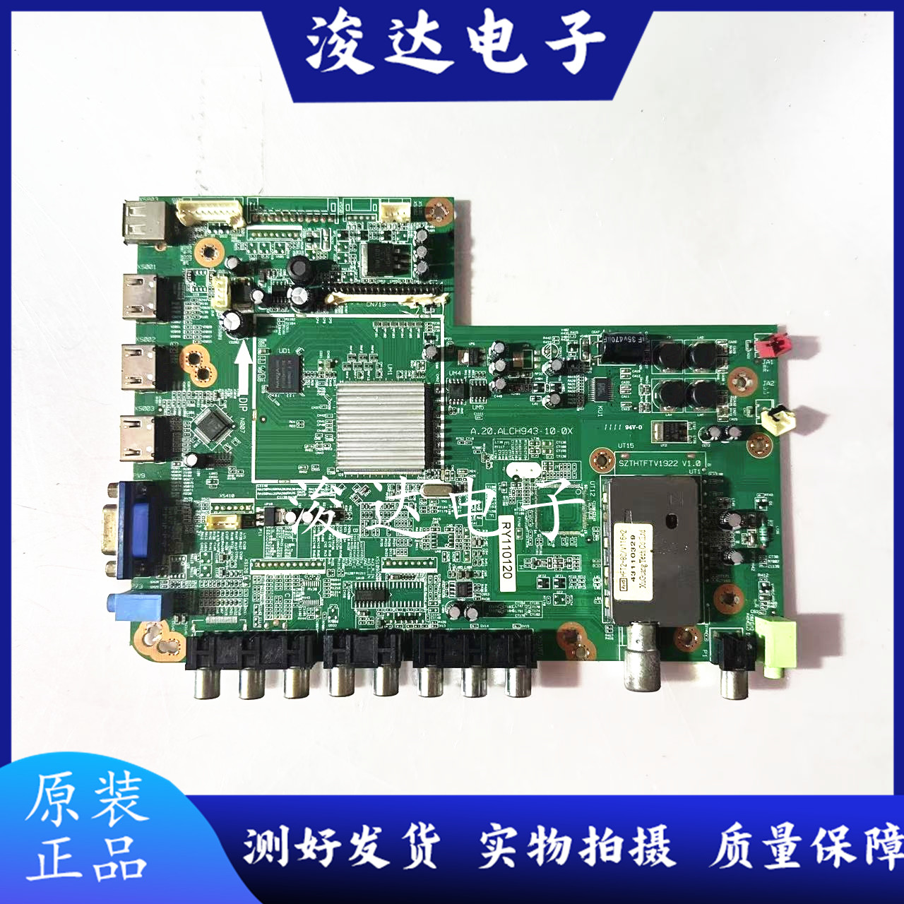 原装同方LE-42B90电视主板