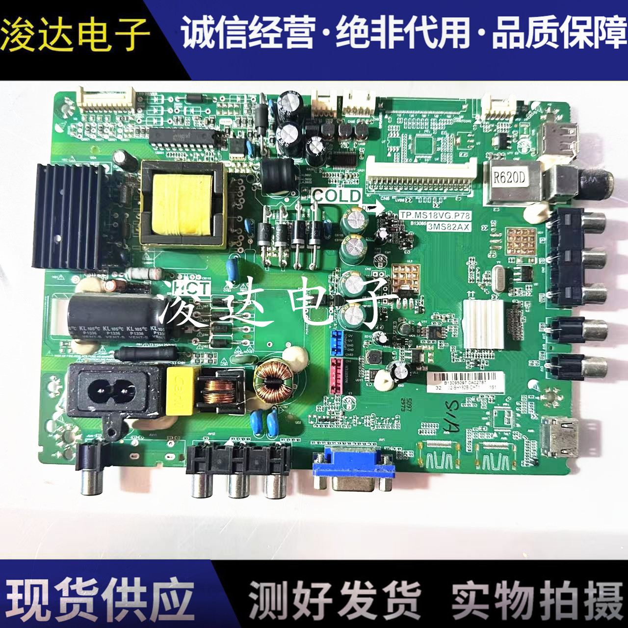 原装32F1550BN/LE32F8210主板