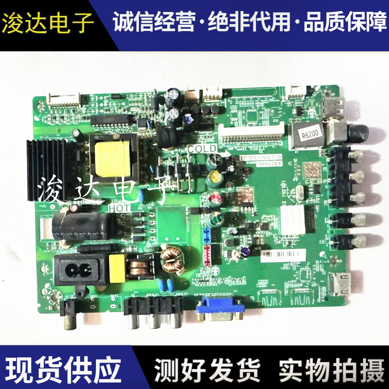 原装三洋42CE670LED主板