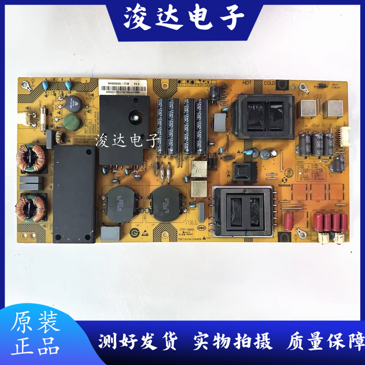 原装夏普LCD-60SU470A电源板