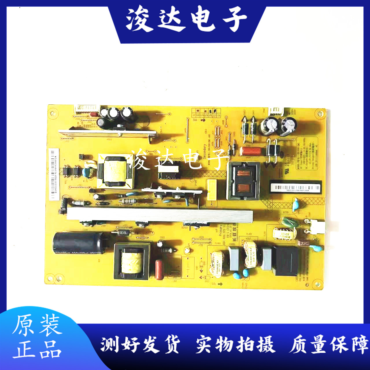 长虹LED55C2000i55C2080i电源板