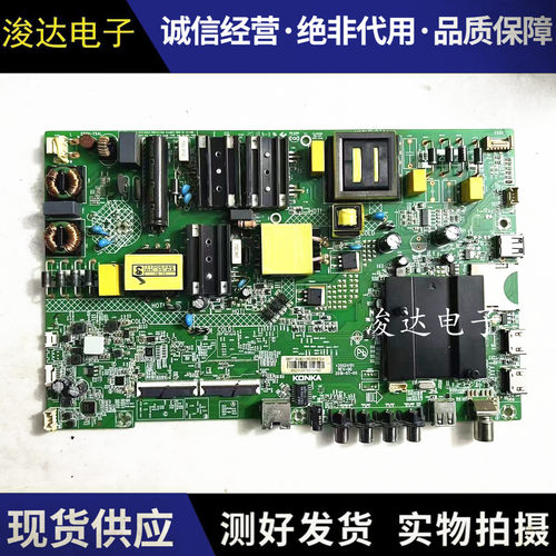 原装康佳LED55G6K55P755G3主板