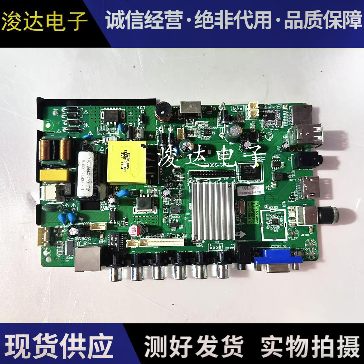 液晶电视WiFi网络三合一主板