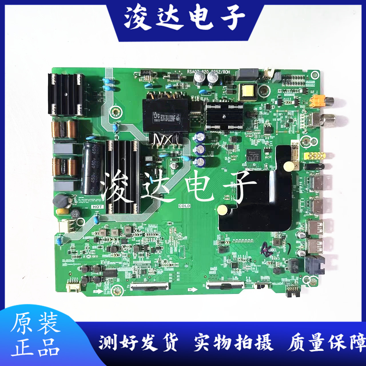 海信H55E3AHZ55A52HZ55A55主板