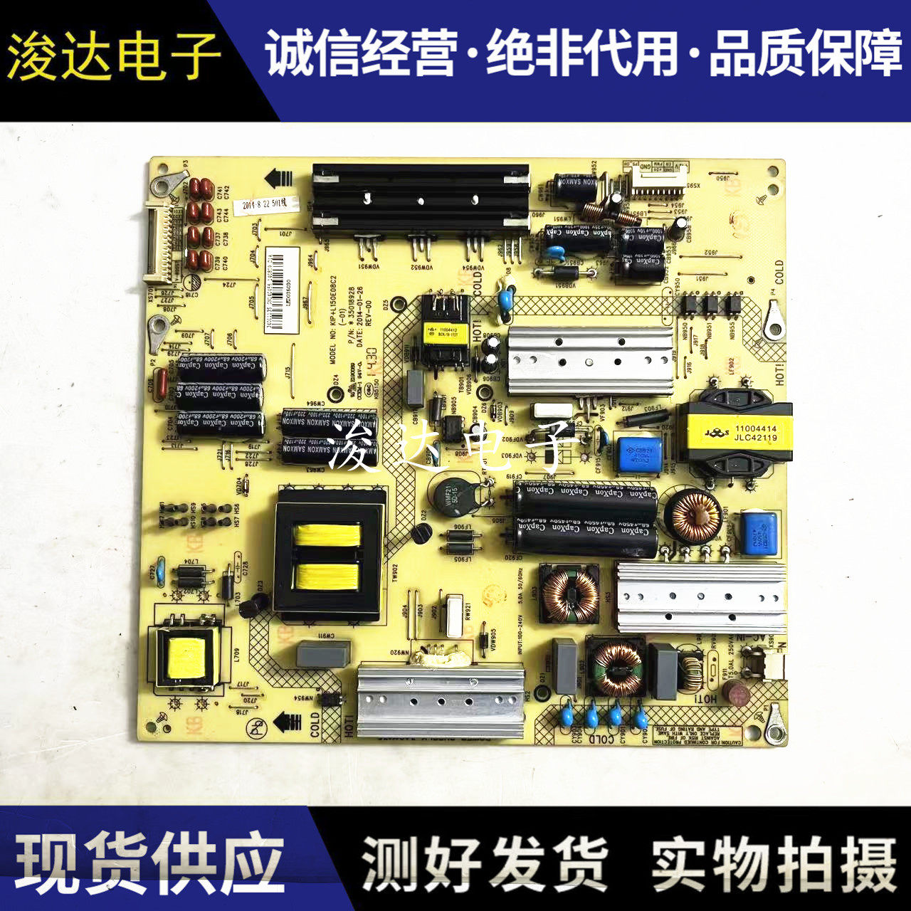 原装康佳LED49R6610U 50/55X9800U电视电源板34011135 35018928 - 实物图
