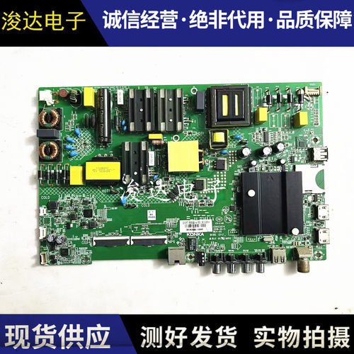 康佳A55UB55U55K55US电视主板