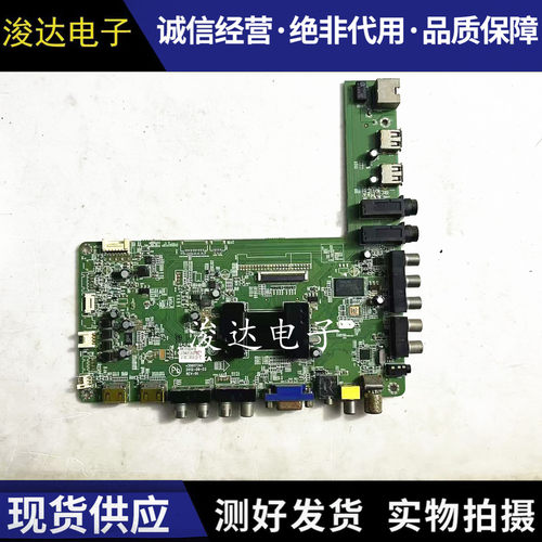 原装康佳LED42M3500PDE主板
