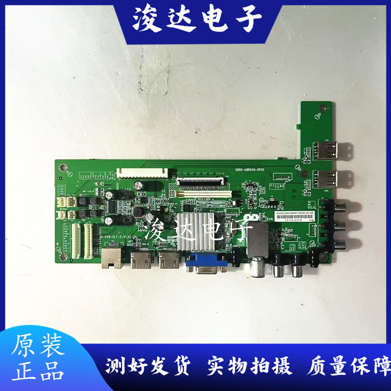 原装创维32E500E电视主板