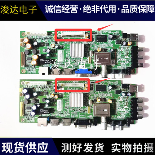 原装创维32/39/42E500E/380S主板