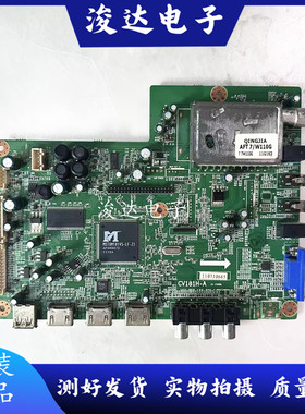 清华同方 LE-40TL1600 LE一42TL1600 电视主板 CV181H-A 各种屏