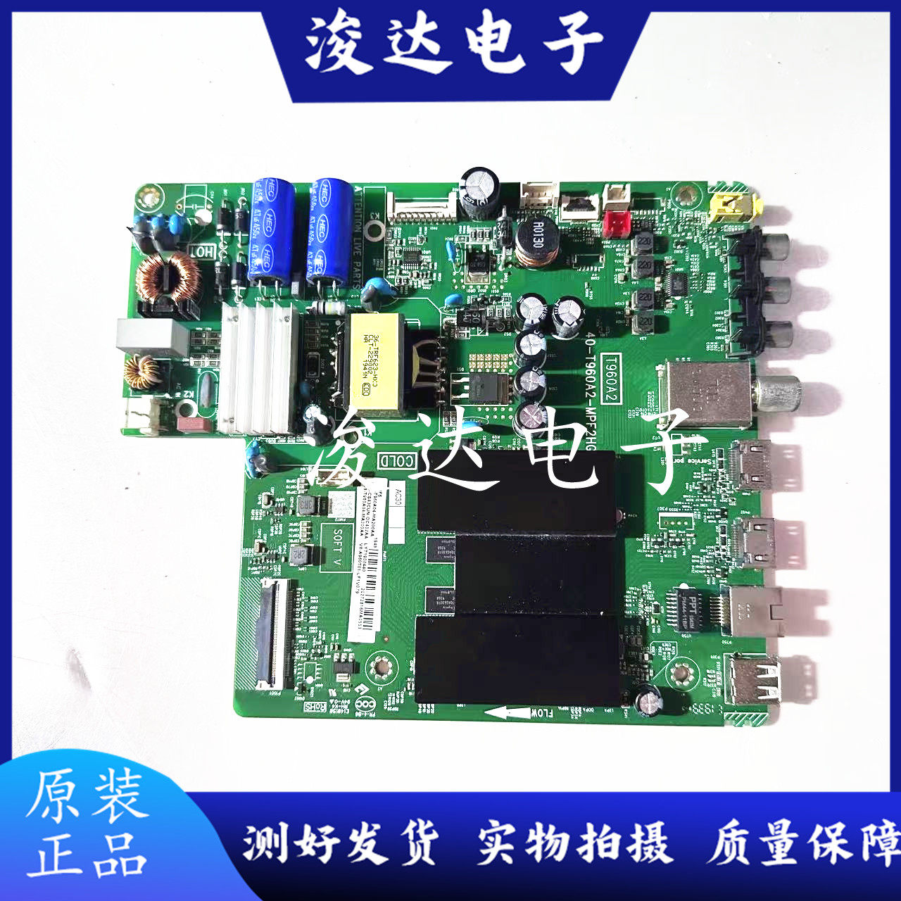 原装43F640F6电视主板