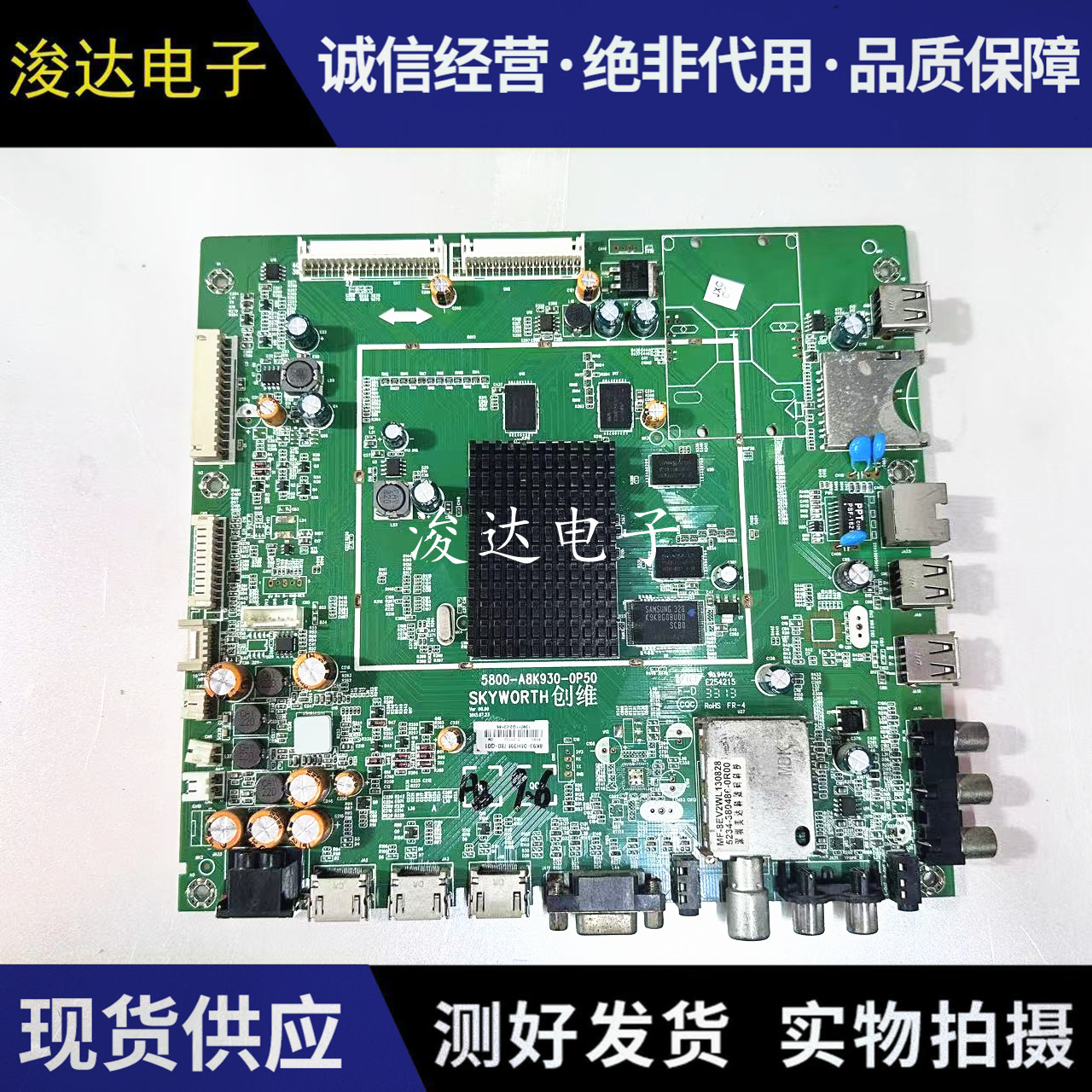 创维39/42/58E560SE780U主板