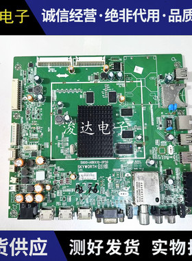 创维39/42/58E560S E780U主板5800-A8K930- 0P50屏V580HK1-LD6
