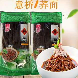 意桥荞面苦荞挂面杂粮面条冷面凉面方便面桥面荞面素食批量发包邮