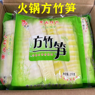 方竹笋片烫火锅串串麻辣烫笋片炒炖煮餐饮装开胃下饭菜批量发包邮