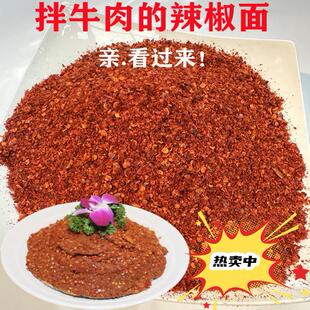 万散拌牛肉的辣椒面中细中辣拌牛羊猪肉鸡鸭鹅肉等非常棒的海椒面