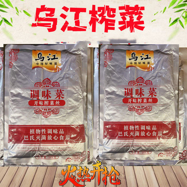 乌江榨菜颗粒重庆小面酸辣粉豆腐脑等用鲜脆美味佐餐烹饪用批量发