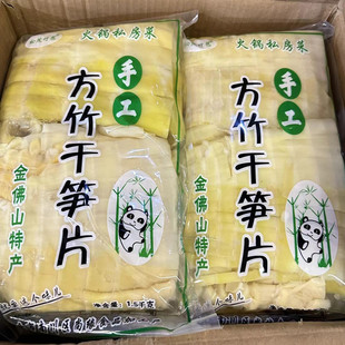 方竹笋片清水干笋冬笋烫火锅串串麻辣烫炒食开胃下饭餐饮装批量发