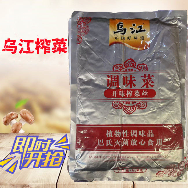 乌江榨菜颗粒重庆小面酸辣粉豆腐脑等用鲜脆美味佐餐烹饪用批量发