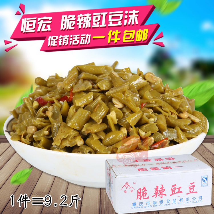 【广威食品】脆辣豇豆丁泡江豆酸姜豆9斤 重庆泡菜酱菜下饭菜