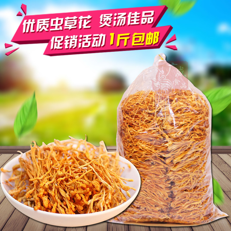 【广威食品】批量发农家自种孢子头排草北虫草虫草花金虫草批量发