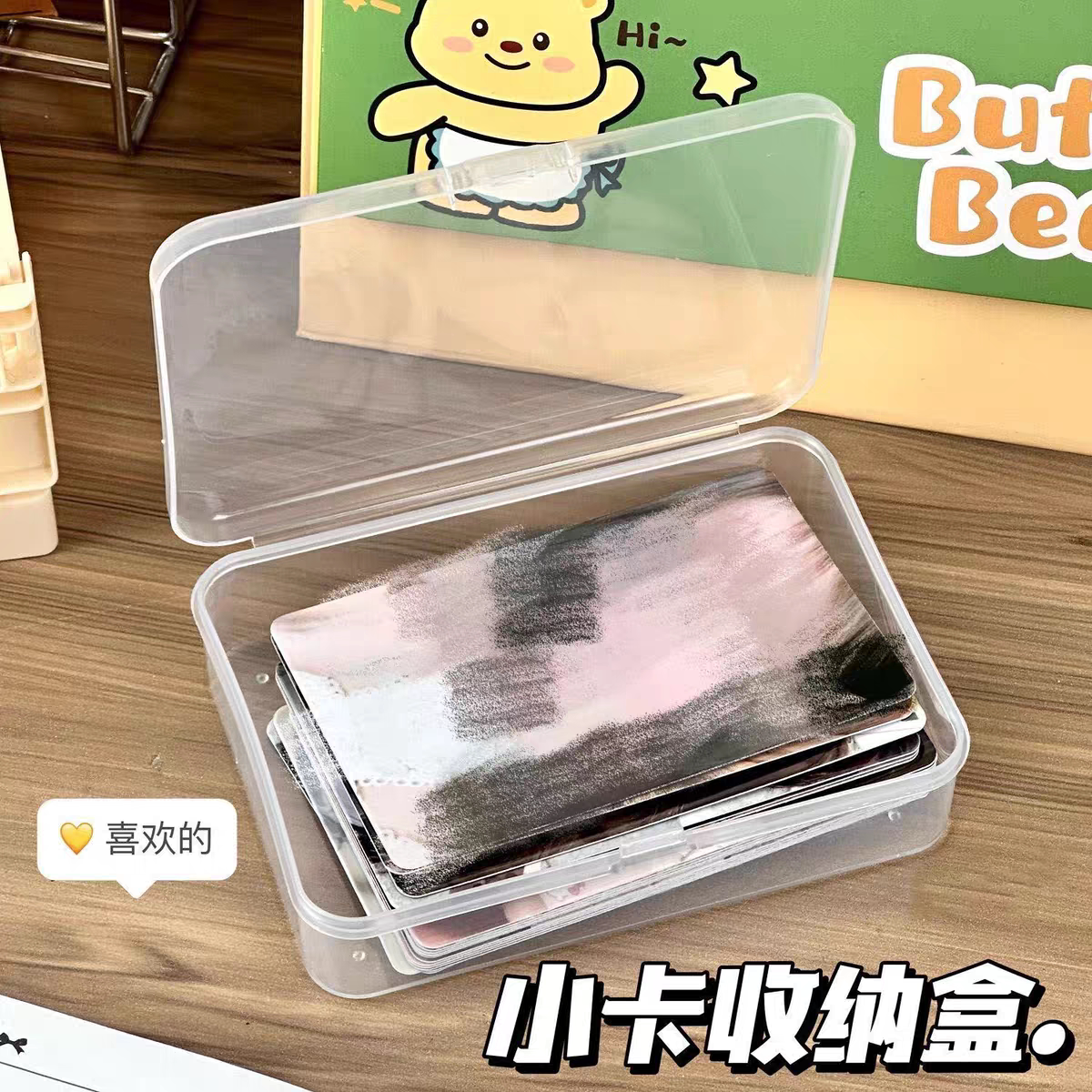 天美透明翻盖卡片名片收纳盒