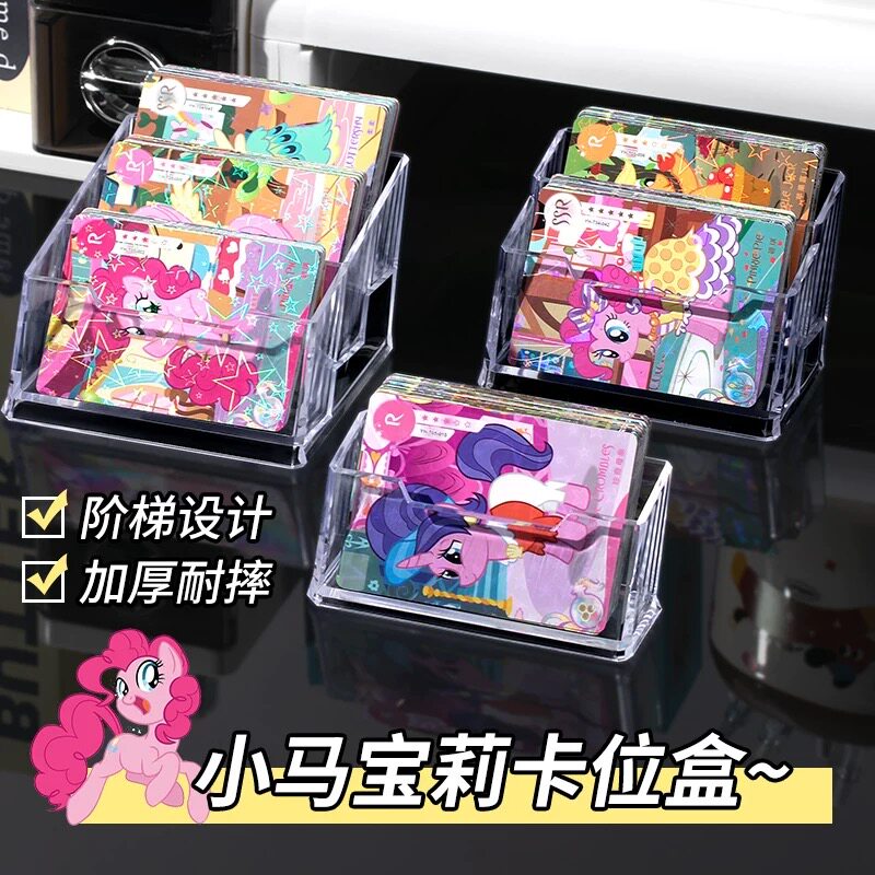 小马宝莉奥特曼卡位盒收纳卡片吧唧桌面整理卡牌透明名片盒展示架