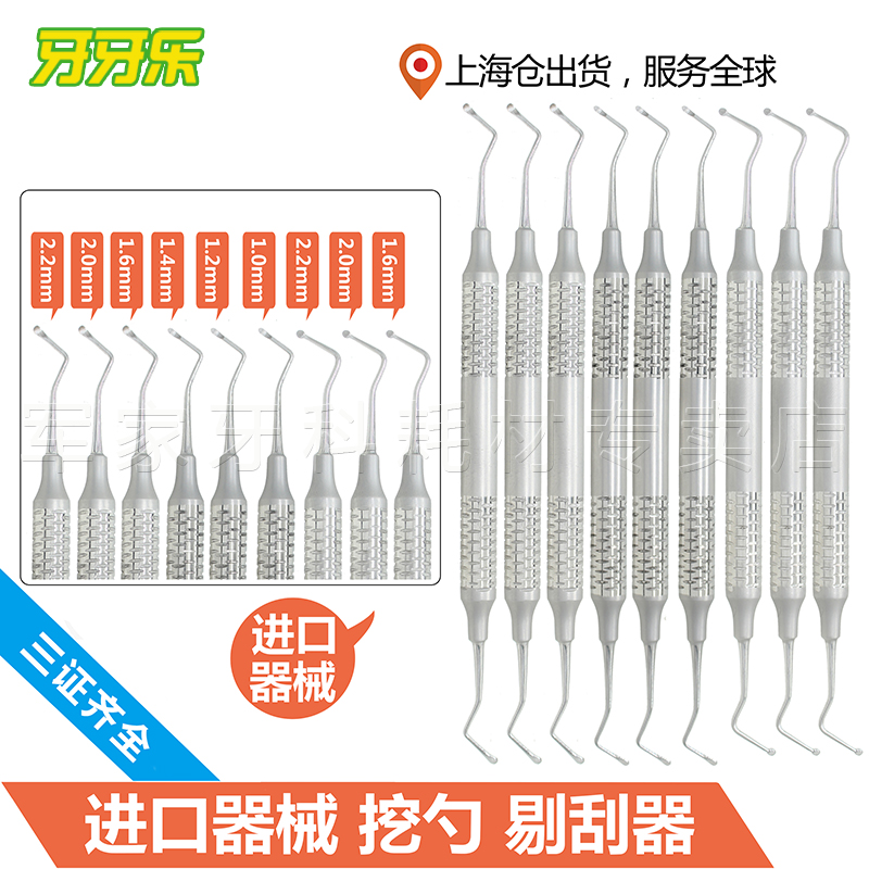 牙科剔刮器刮匙挖勺刮治器剔挖器