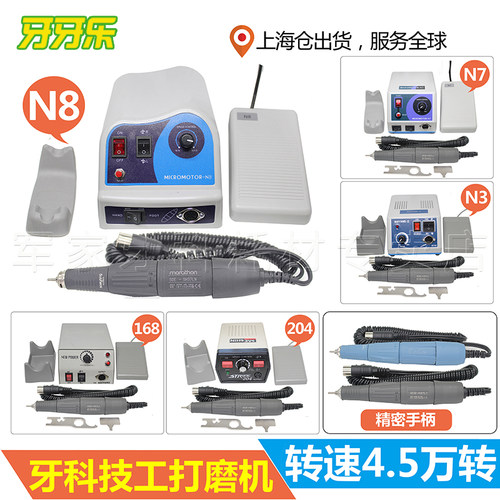 牙科 N3 N7 打磨机 雕刻技工用 牙科 技工 打磨机 雕刻 韩国进口