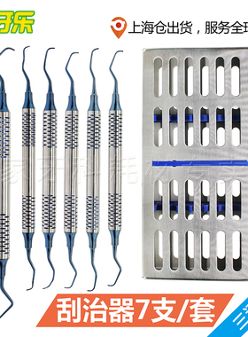 龈下 刮治器 牙周 Gracey 刮治器 牙结石 去除器 牙科 口腔 器械