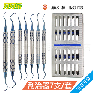 龈下 刮治器 牙周 Gracey 刮治器 牙结石 去除器 牙科 口腔 器械