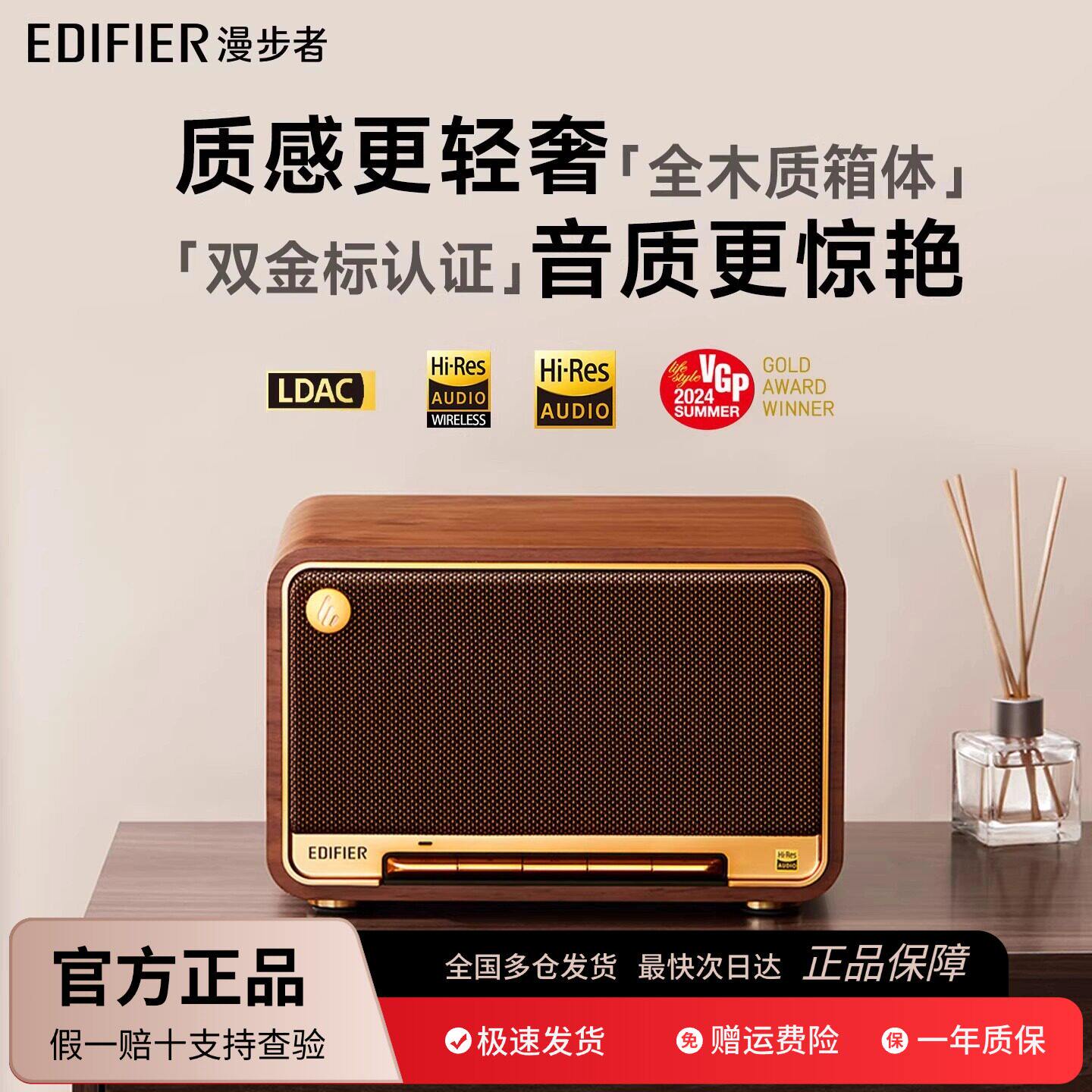 Edifier/漫步者 M330II二代无线蓝牙音箱高音质桌面音响2026新款