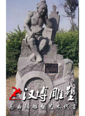 二十四孝人物雕刻小区景观汉白玉