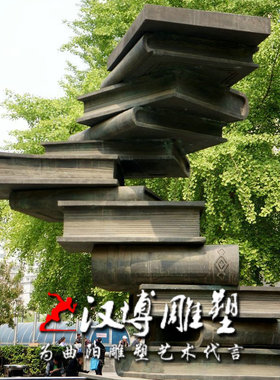 书籍雕塑户外校园文化风小区铸铜