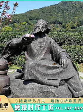 城市广场景观陆羽人物石雕像户外大型民俗文化茶圣陆羽雕塑制作