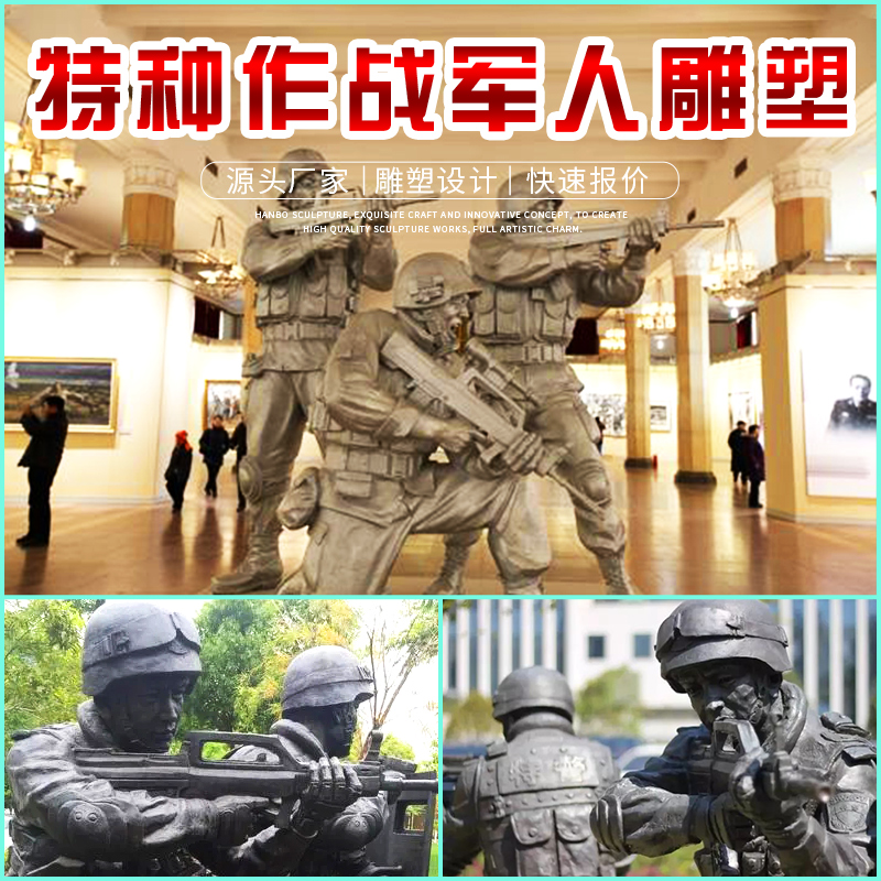 户外大型人物铸铜雕塑现代部队景观玻璃钢定制做源头厂家警察雕像
