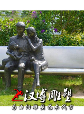 温馨文化主题园林景观人物雕塑