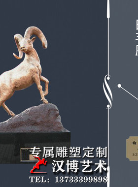 动物十二星座户外步行街主题雕塑