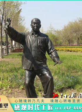 玻璃钢仿铜人物雕塑打太极主题雕塑户外公园景观雕塑大型锻炼主题