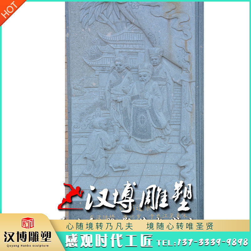 石雕怀橘遗亲二十四孝浮雕户外园林景观雕塑墙壁壁画古代文化人物