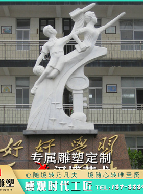 大型景观雕像石雕人物雕塑定制B校园文化景观雕像园林景观雕塑